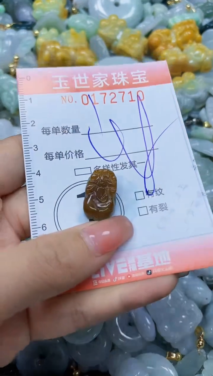 【闪购商品】翡翠颈饰未镶嵌闪购0172710