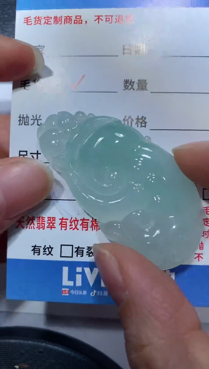 【闪购商品】定制翡翠未镶嵌32132158132132