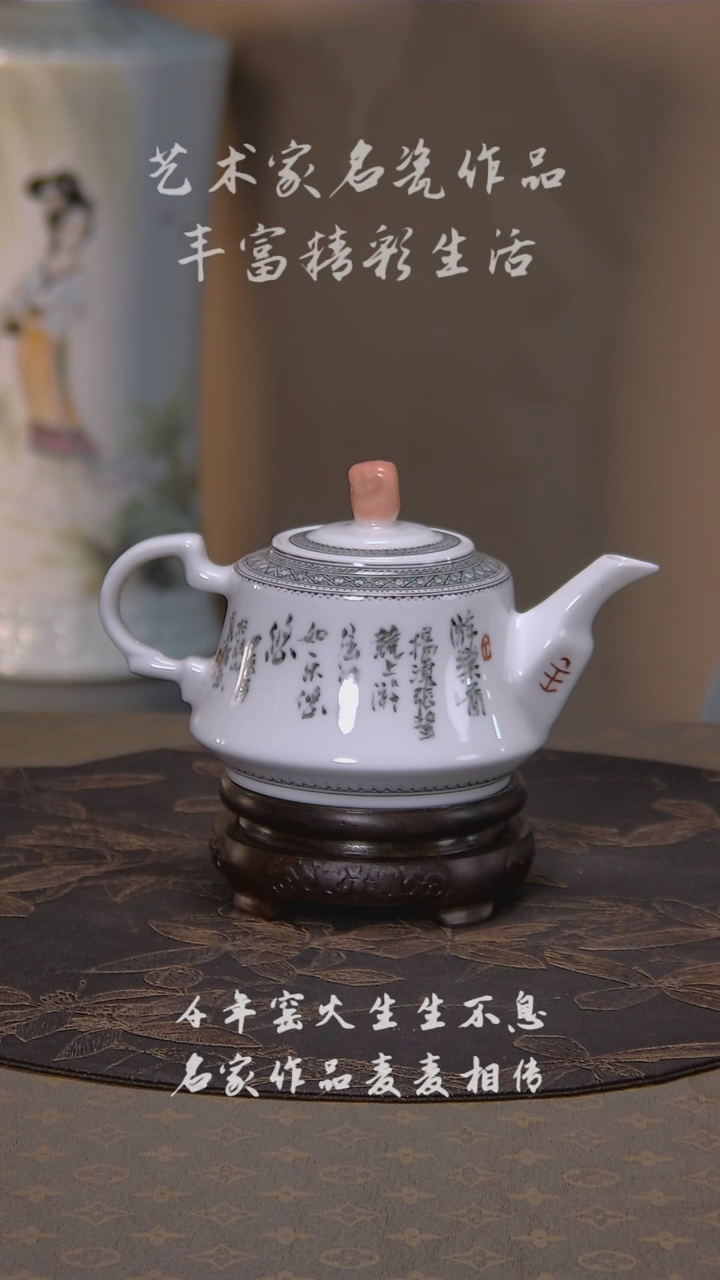 【闪购商品】瓷片景德镇虾乐图茶壶