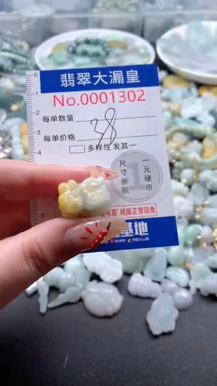 【闪购商品】翡翠吊坠(不含链)未镶嵌1302