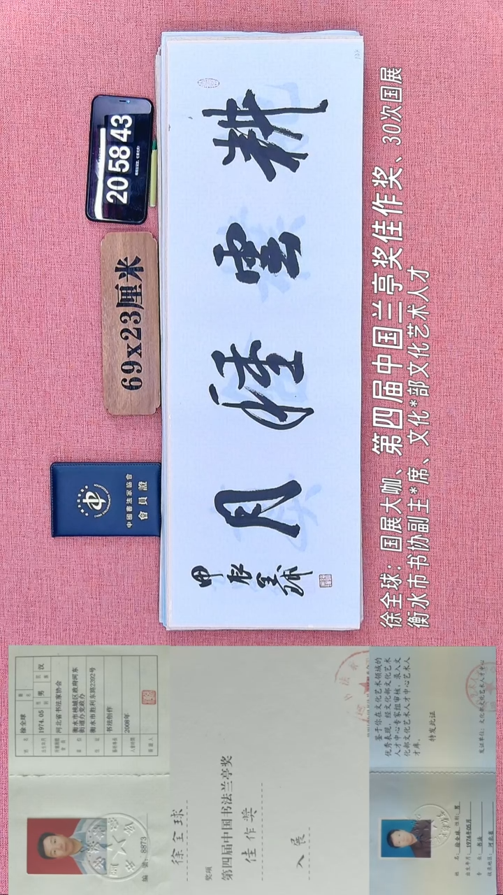 书法110         徐老师书法作品