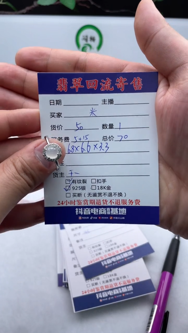 【闪购商品】翡翠戒指银S925镶嵌戒指