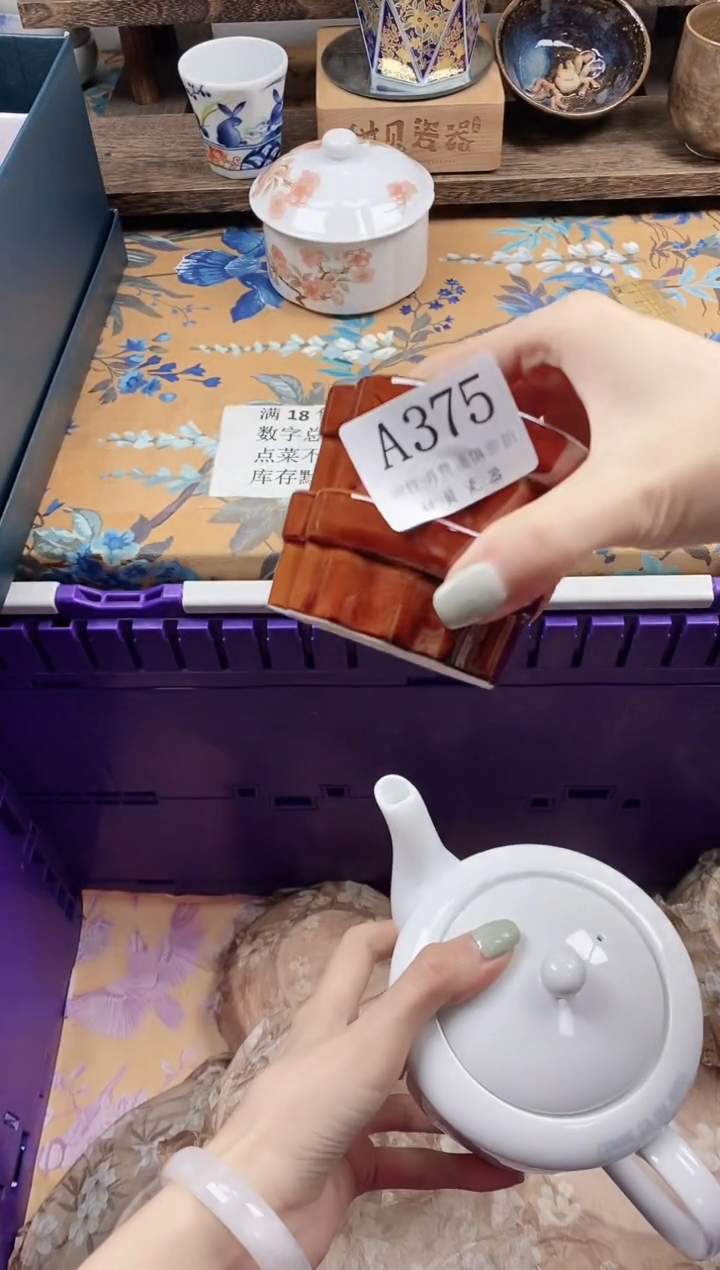 瓷片鹰**有                A375