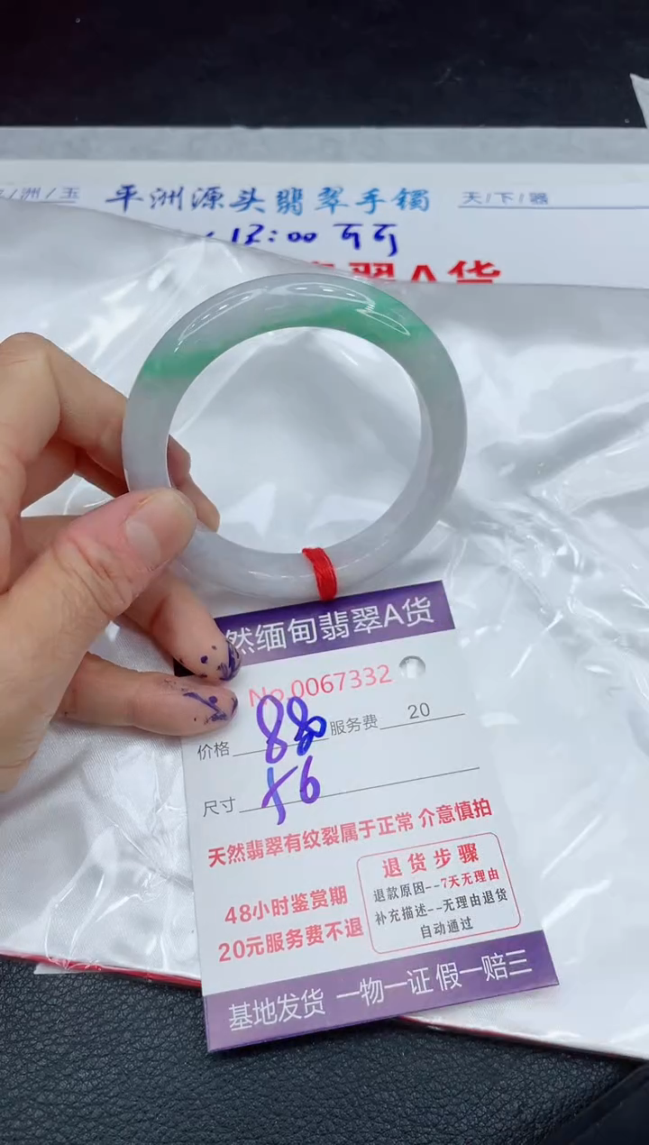 【闪购商品】翡翠手镯未镶嵌111111111