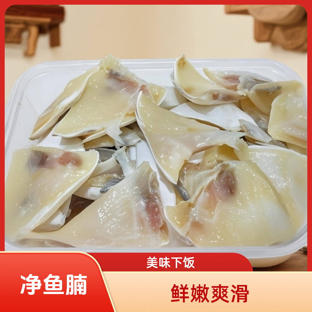 （强仔呀）金鲳鱼干净鱼腩 金昌鱼干鱼段鱼腩净腩肉鱼肚肉半斤一盒