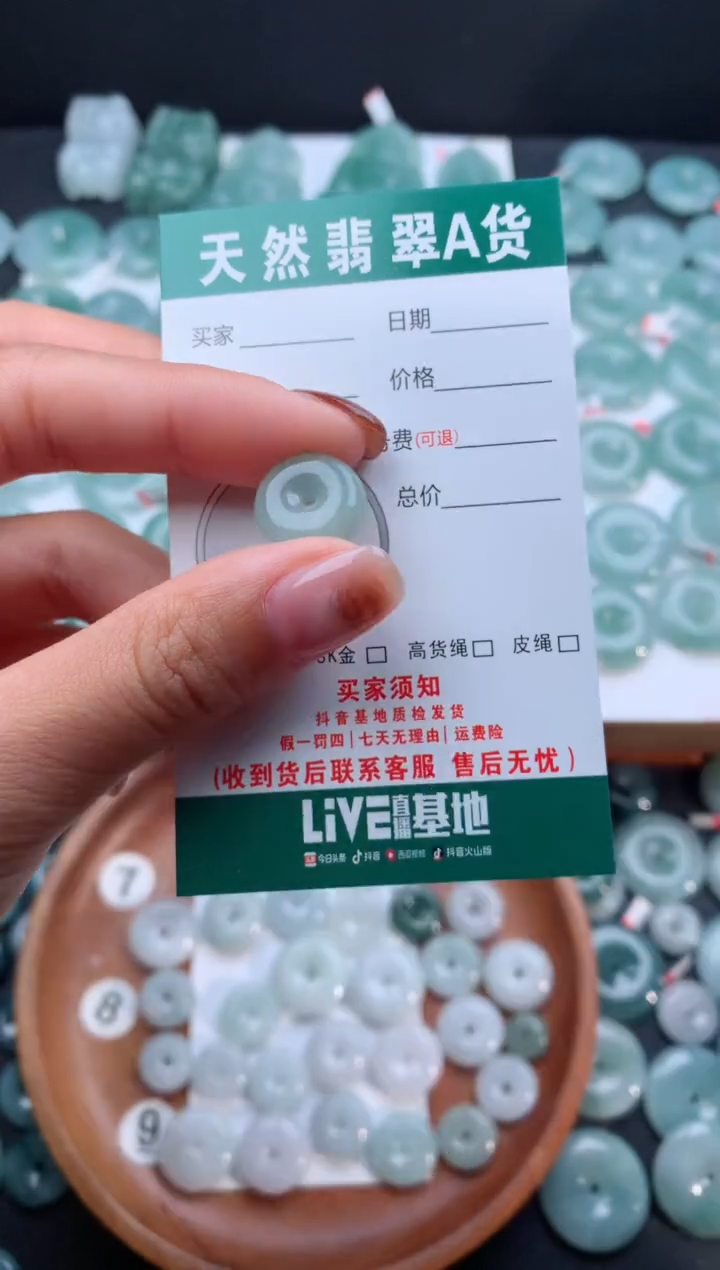 【闪购商品】翡翠颈饰未镶嵌天然翡翠平安扣
