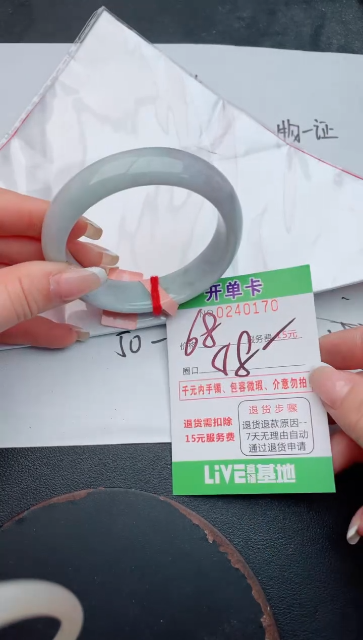 未镶嵌手镯翡翠70