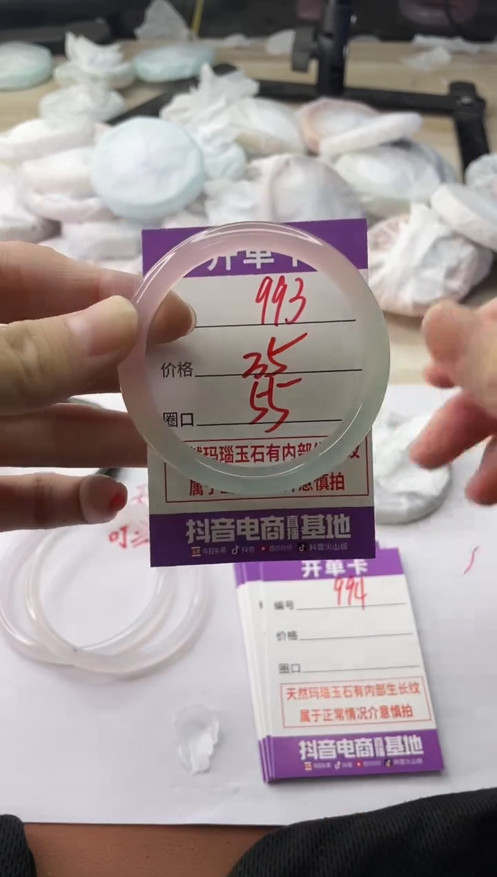 手镯玛瑙/玉髓未镶嵌993
