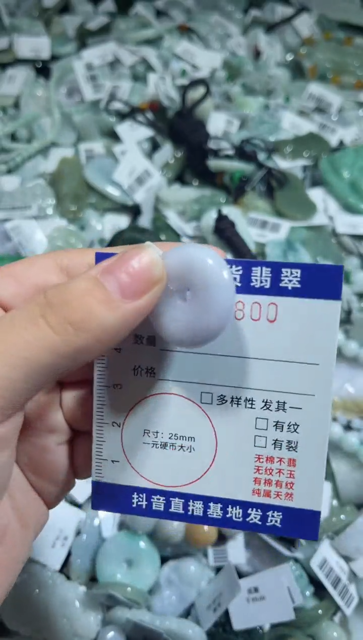【闪购商品】翡翠颈饰未镶嵌00016800