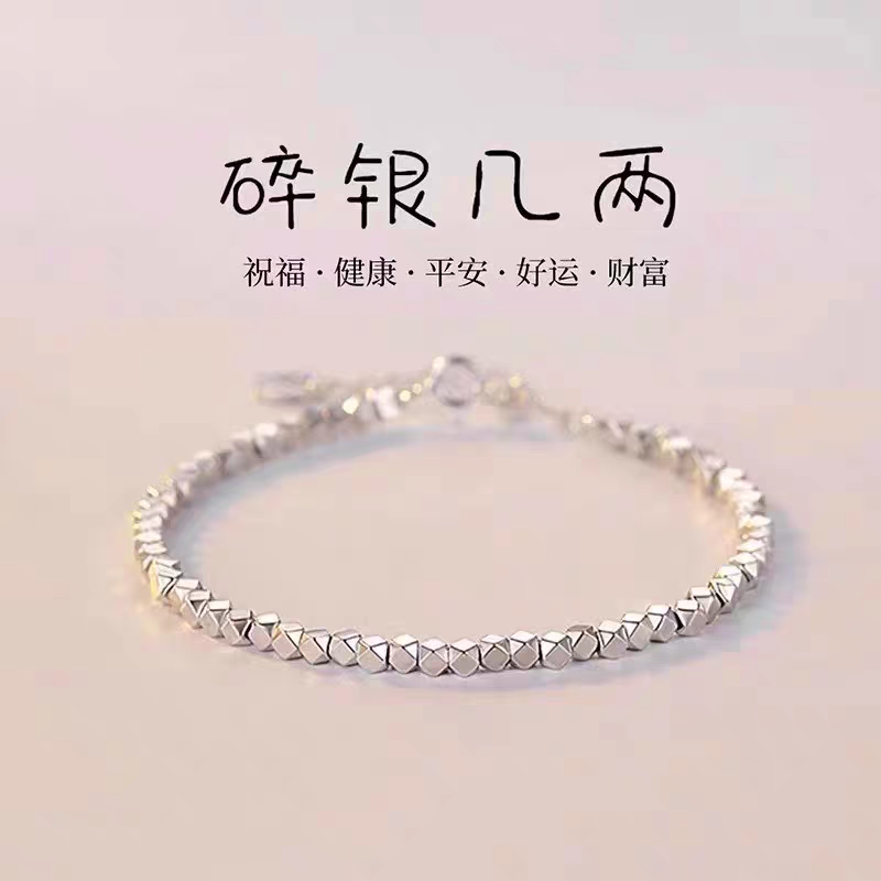 YZ092 碎银手链 精品手链 无礼盒