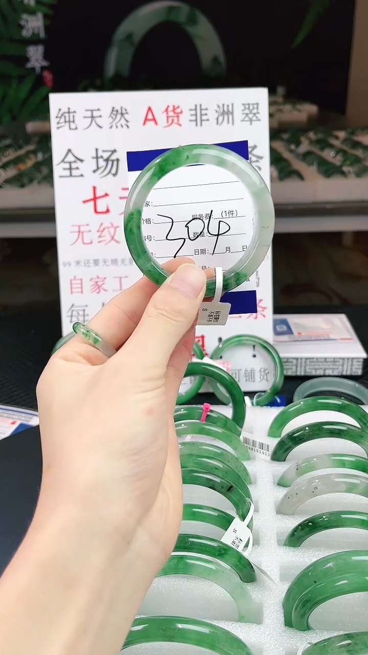 未镶嵌手镯石英质玉（非洲翠）微瑕一经发货运费不退介意勿拍