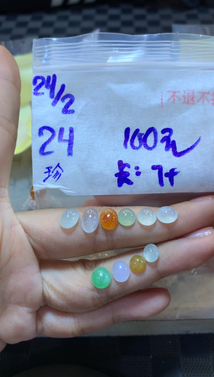 【闪购商品】定制翡翠未镶嵌46545612313