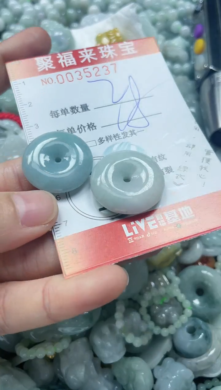 【闪购商品】翡翠颈饰未镶嵌闪购0035237