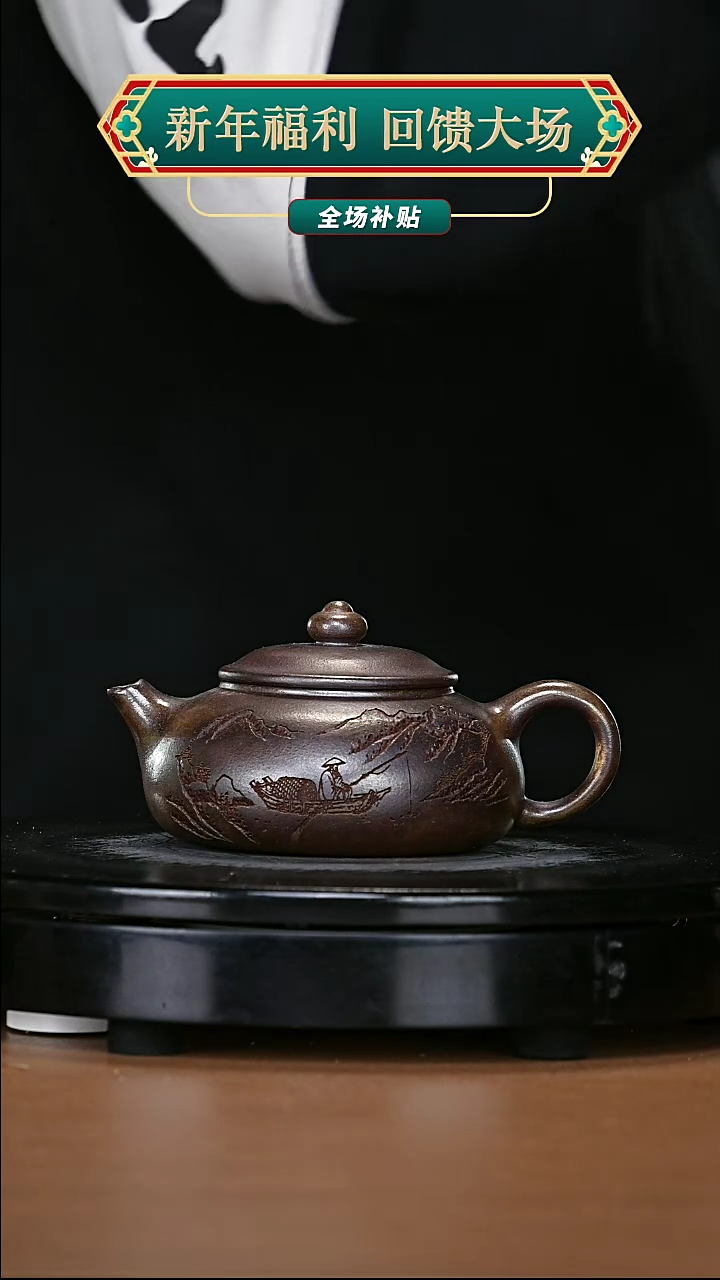 【闪购商品】宜兴原矿高端紫砂