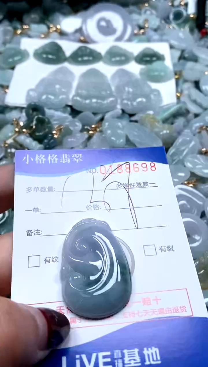 【闪购商品】翡翠颈饰未镶嵌闪购商品0188698