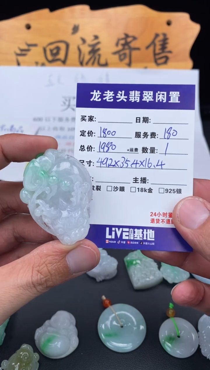 【闪购商品】翡翠颈饰未镶嵌貔貅 多样性发货