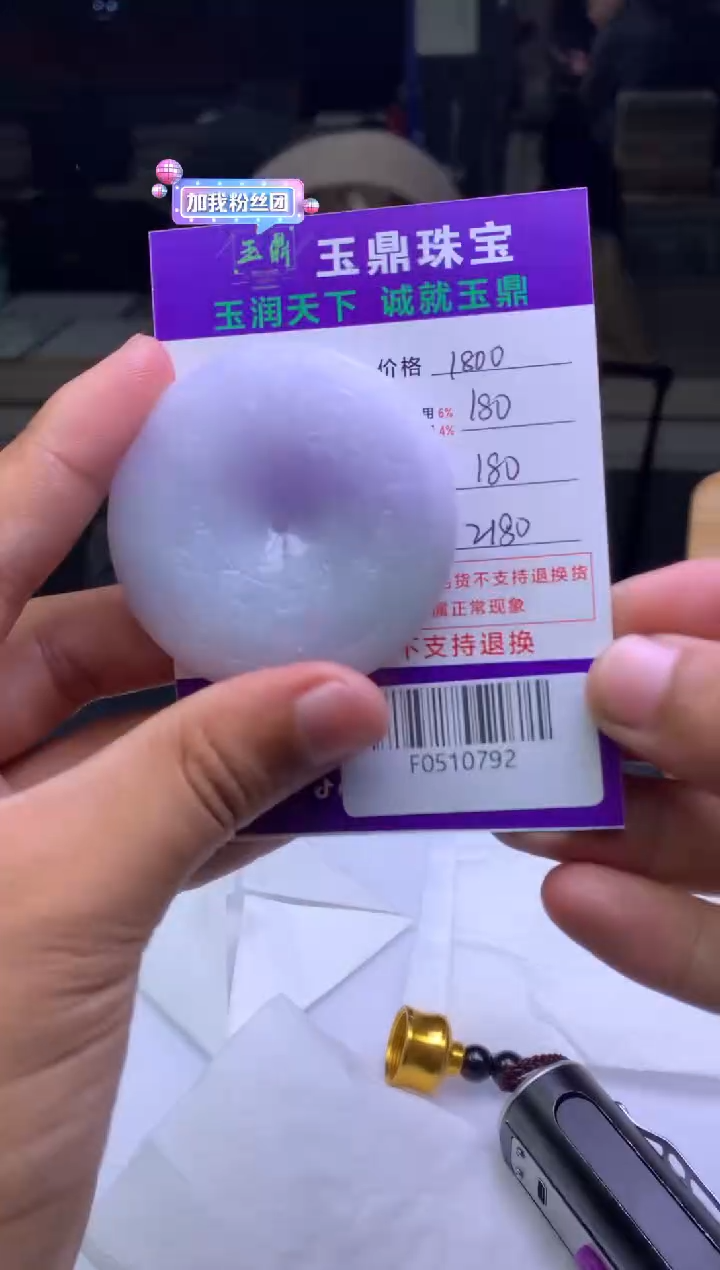 未镶嵌定制翡翠莫**语  F0510792