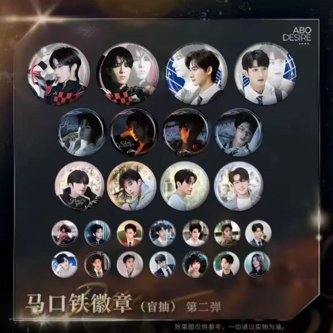 【抓奶糖】垂涎圆形徽章第二弹醉枝系列盲盒（代拆）