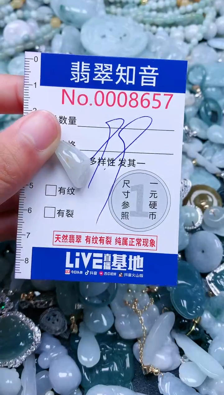 【闪购商品】翡翠吊坠(不含链)未镶嵌8657