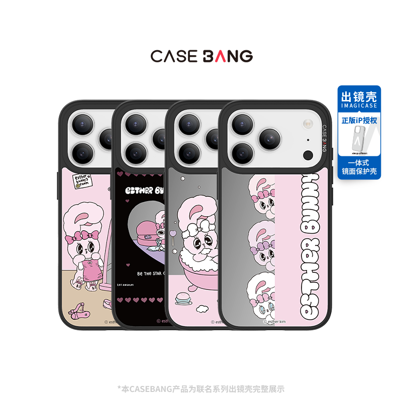 CASEBANGx艾丝乐小兔联名适用iPhone17/16promax一体式磁吸手机壳