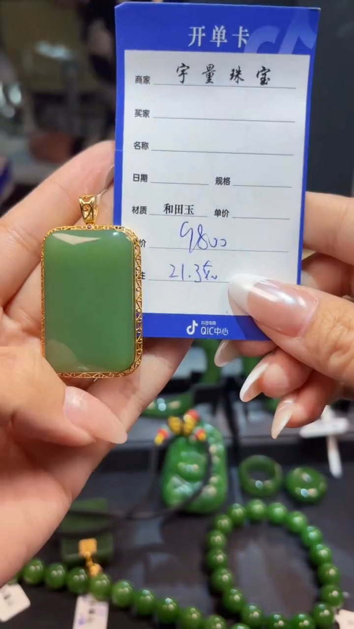 【闪购商品】和田玉（碧玉）吊坠(赠链)18K金镶嵌1