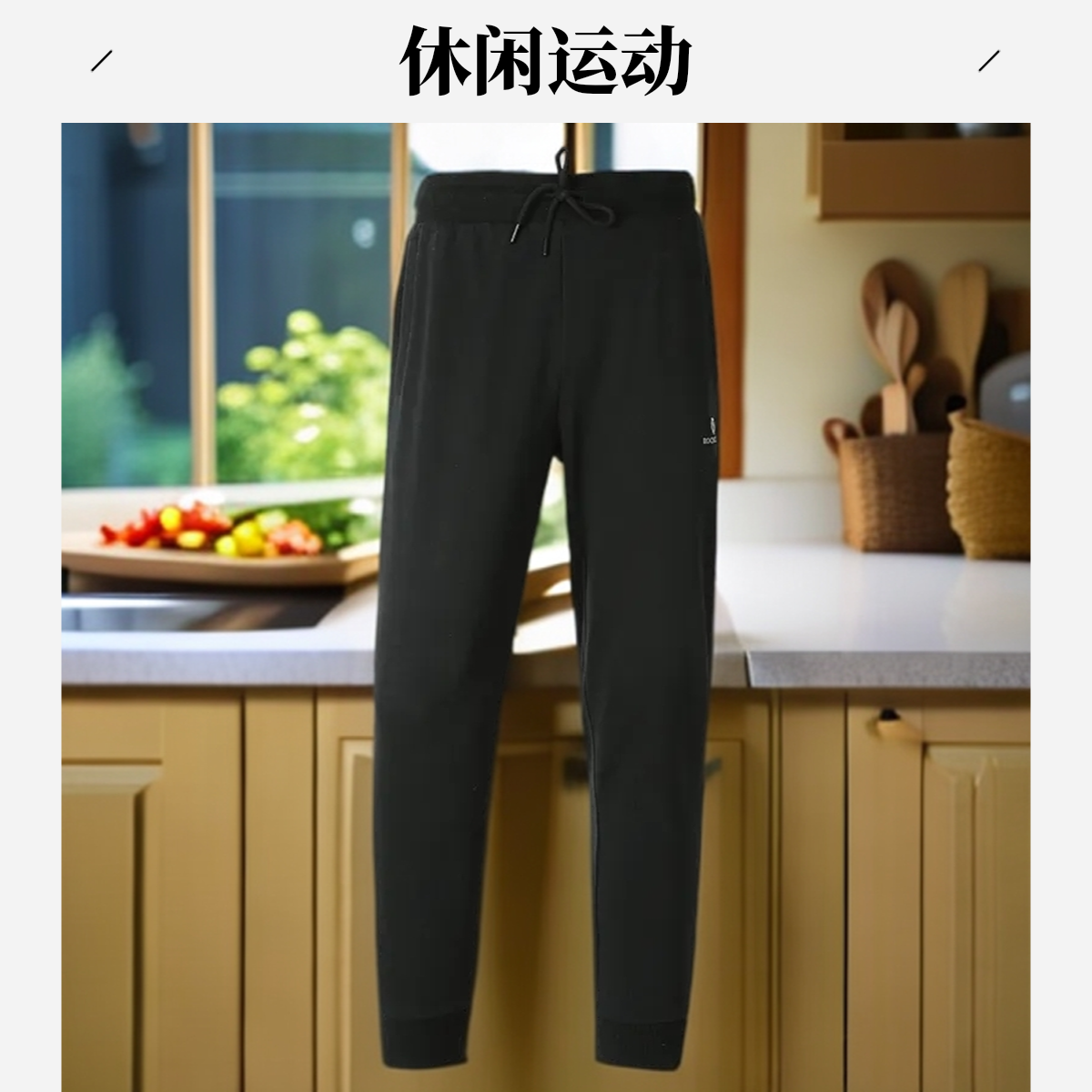 岩云/运动休闲裤男款长裤卫裤针织休闲百搭舒适松紧腰保暖长裤1