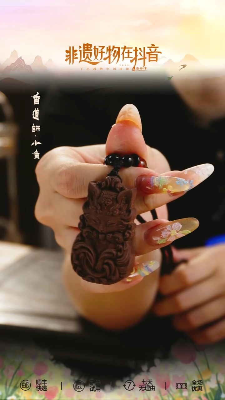 香粉狐狸香牌/青麟髓+韵香盒