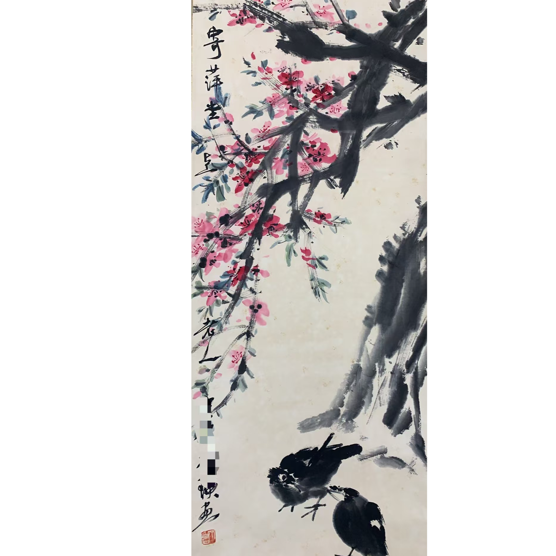 齐BS  花鸟立轴100 40 3.6平尺