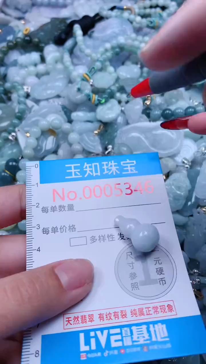 【闪购商品】翡翠吊坠(不含链)未镶嵌5346