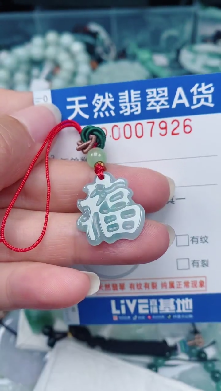 颈饰未镶嵌翡翠00007926