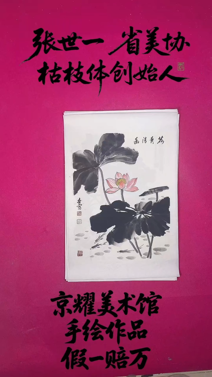 国画1.4平尺国画作品