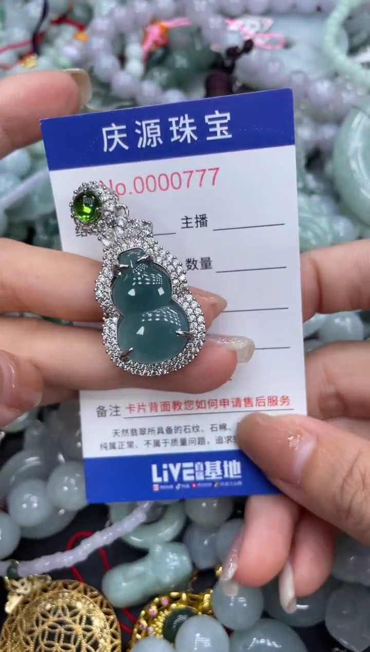 翡翠未镶嵌颈饰192