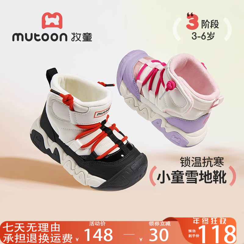 牧童鞋官方旗舰店童鞋雪地靴皮毛一体保暖防寒儿童冬季雪地靴童靴