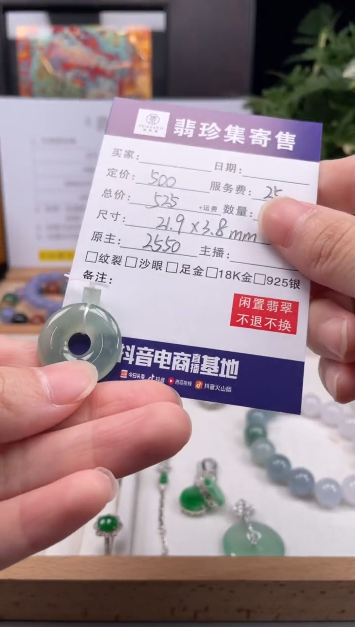 未镶嵌定制翡翠天然翡翠A货 闲置货品不退不换