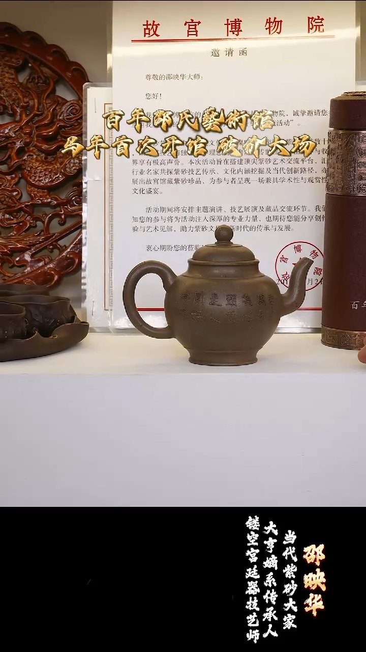 宜兴紫砂 SYH 老段泥 宫廷 匏尊宫灯 280cc