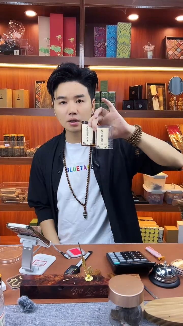 沉香沉香碎屑香港虫漏祥云10片+越南红土祥云10片