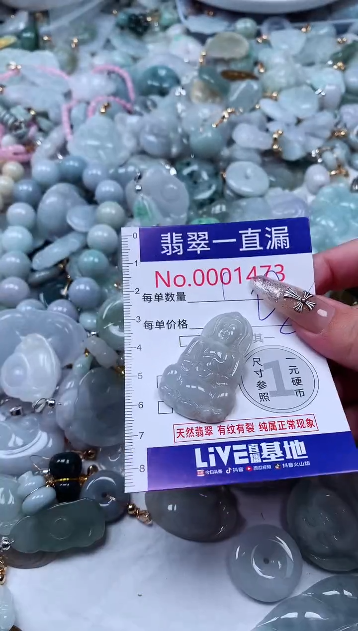 翡翠未镶嵌吊坠(不含链)1473