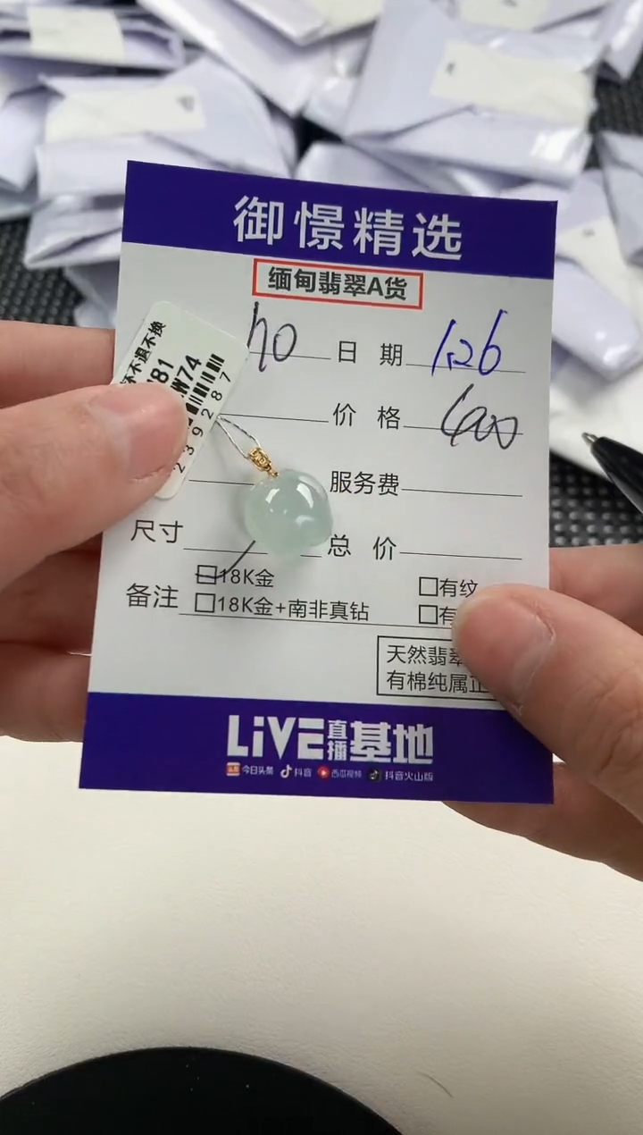 【闪购商品】翡翠颈饰18K金镶嵌132         