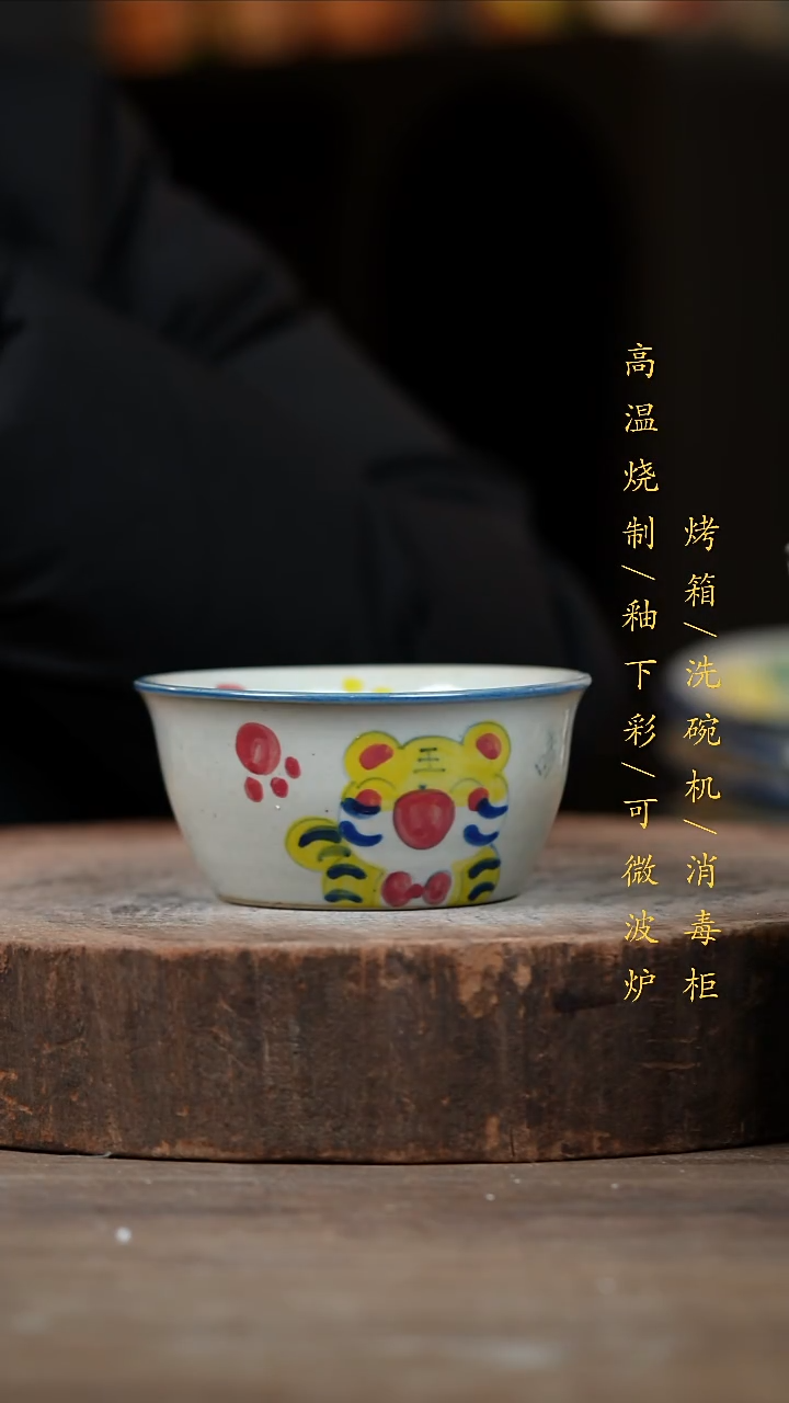 瓷片景德镇高温釉下彩（食品级）