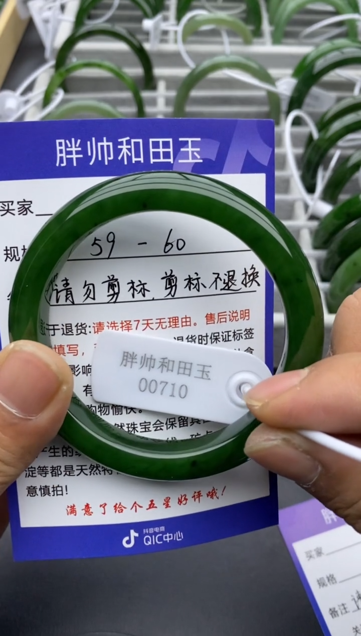 【闪购商品】和田玉手镯未镶嵌34碧玉-有瑕-59.8