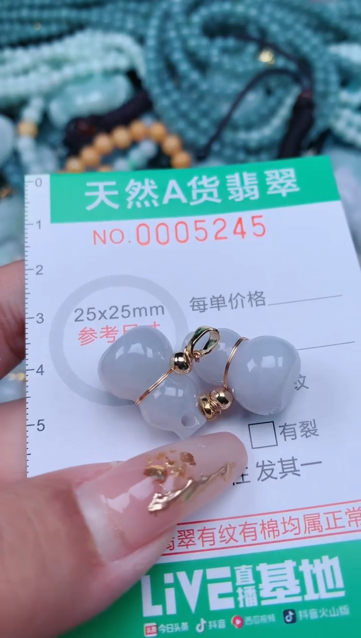 【闪购商品】翡翠颈饰未镶嵌.0005245