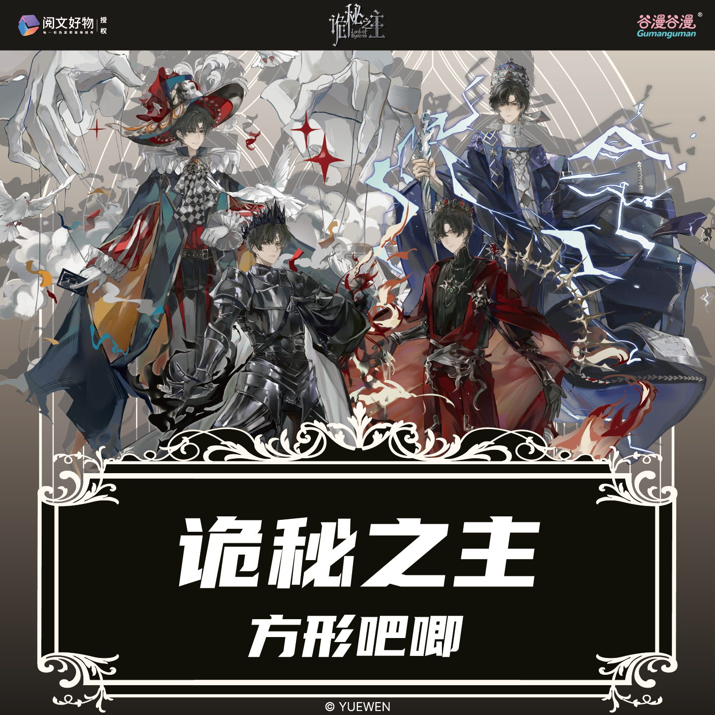 【明款单领】阅文好物诡秘之主亵渎之牌系列徽章 明款单领