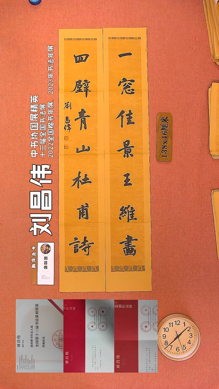 【闪购商品】书法3        刘昌伟书法作品