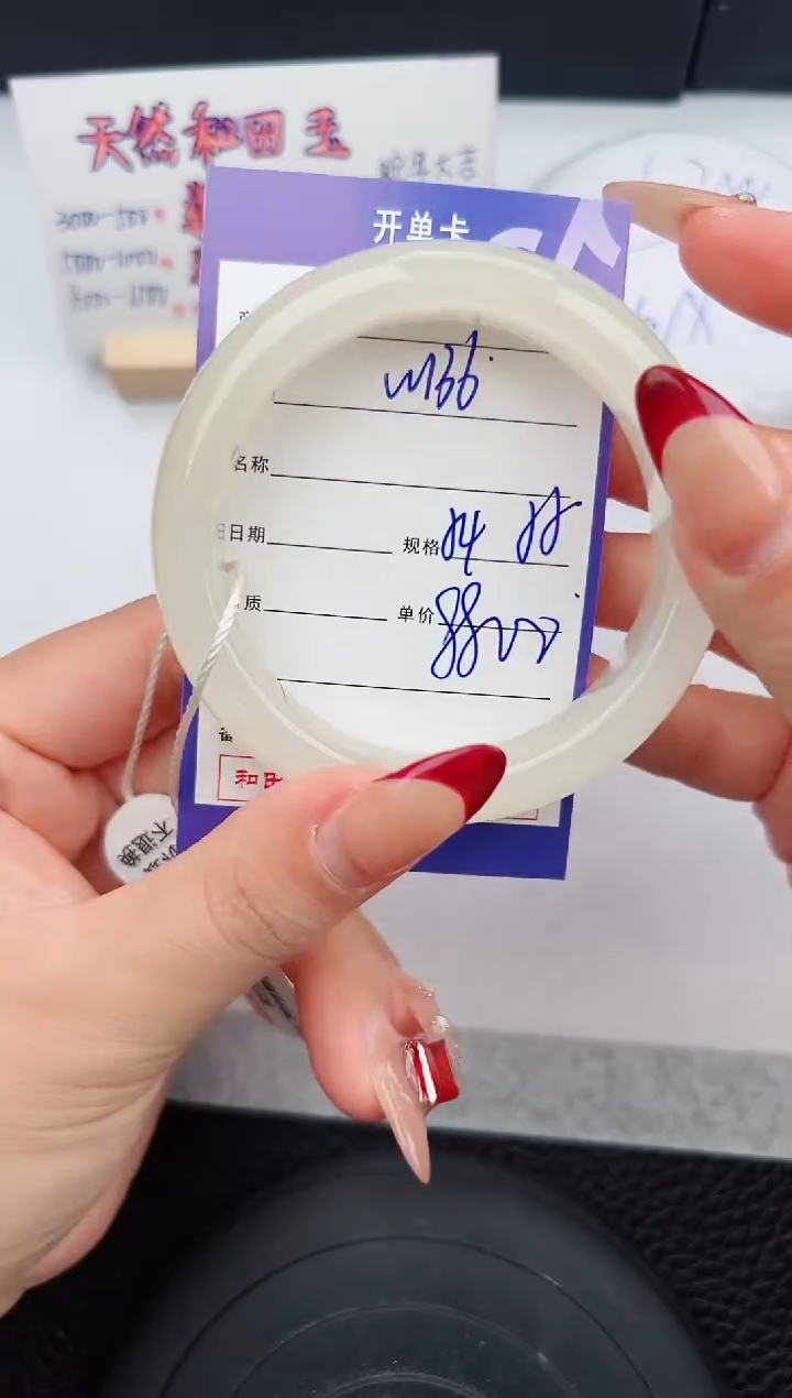 【闪购商品】和田玉手镯未镶嵌136微色差T10