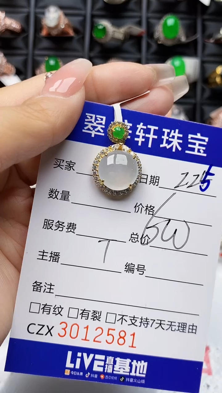 【闪购商品】翡翠戒指银S925镶嵌0581