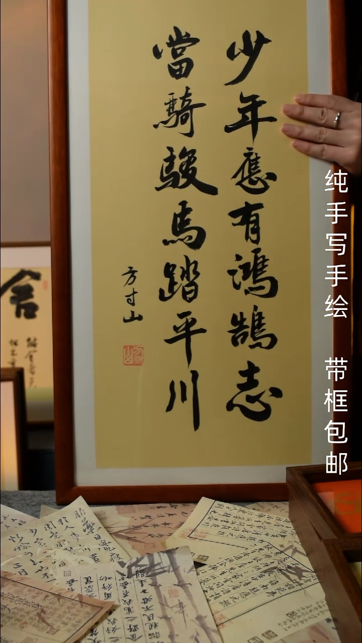 【闪购商品】书法少年应有鸿鹄志  33*66实木框 