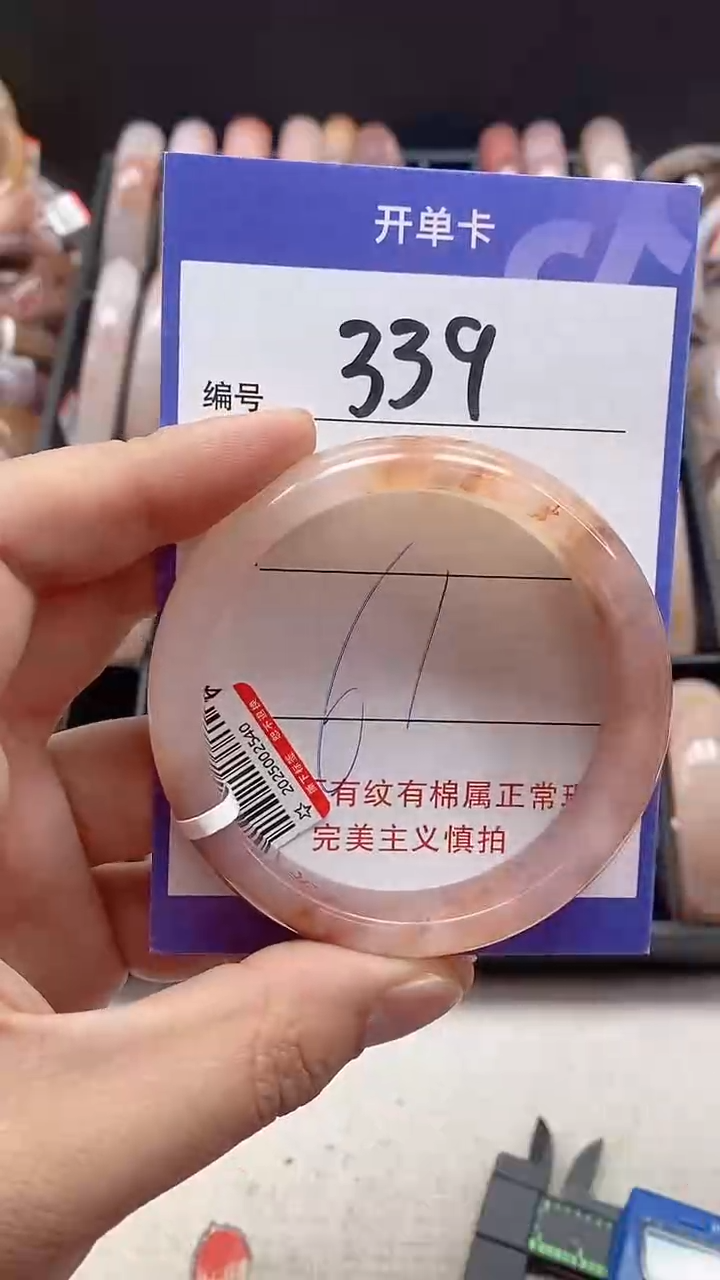 【闪购商品】石英质玉手镯未镶嵌339