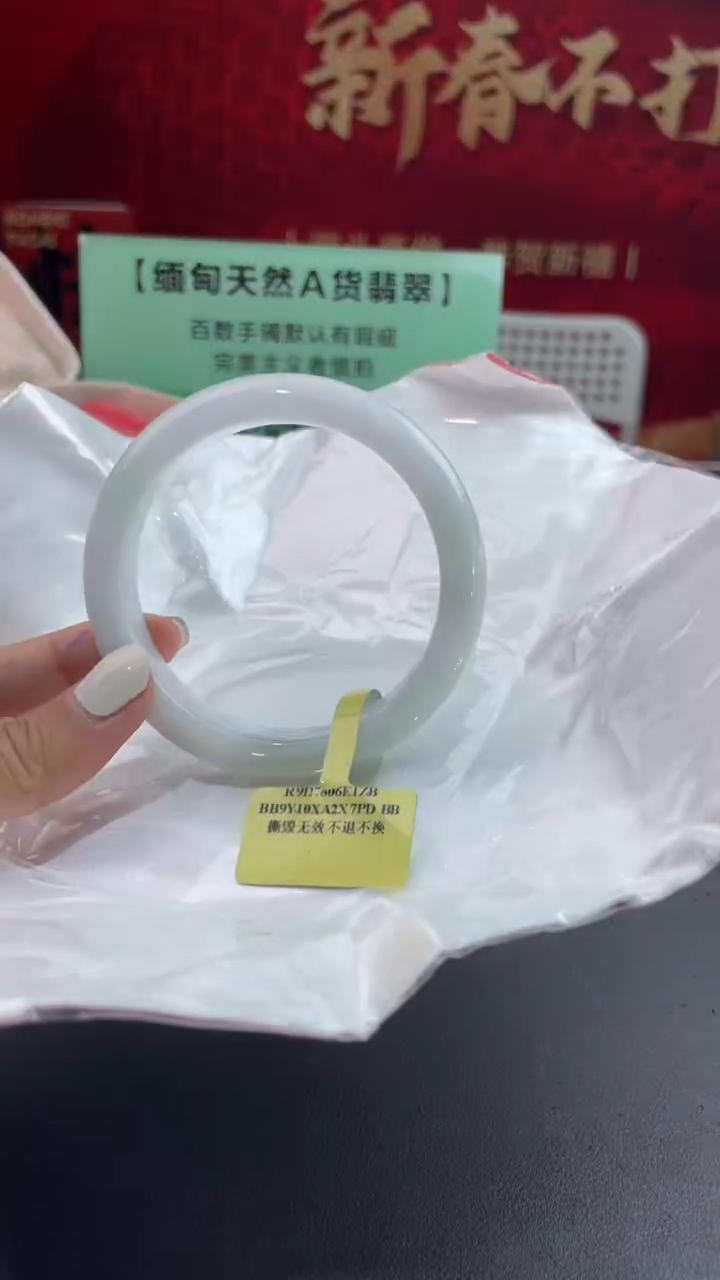 【闪购商品】翡翠手镯未镶嵌9翡翠手镯