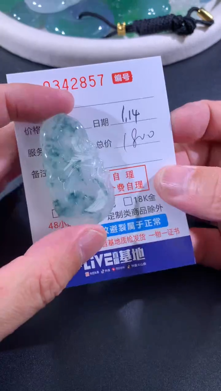 【闪购商品】翡翠颈饰未镶嵌天然A货翡翠