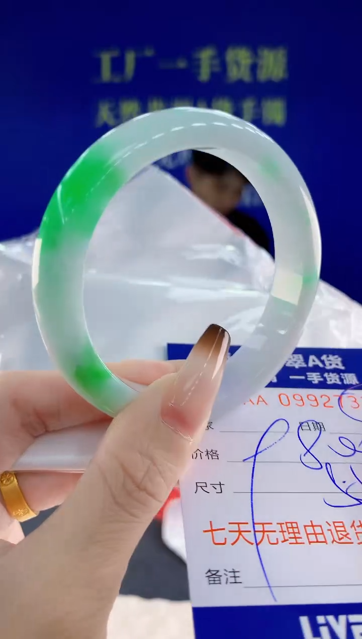 未镶嵌手镯翡翠33天然翡翠A货